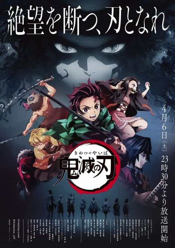 Demon Slayer Demon Slayer